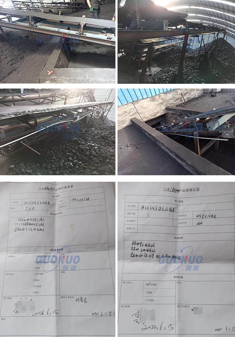 1656578374160516.jpg 配圖無水印-國諾 神木寶潤煤炭.jpg