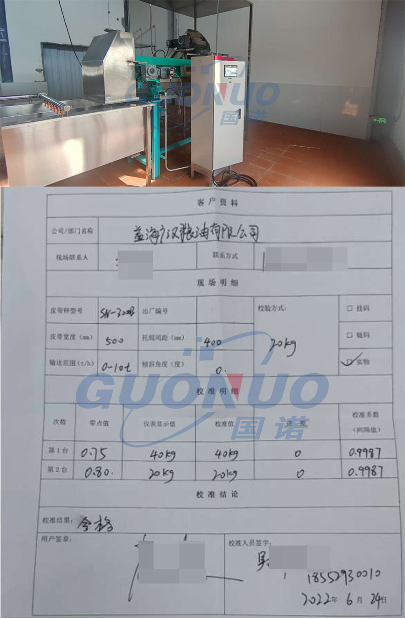 1656640706164977.jpg 文章配圖帶水印-單列-國(guó)諾 廣漢糧油.jpg