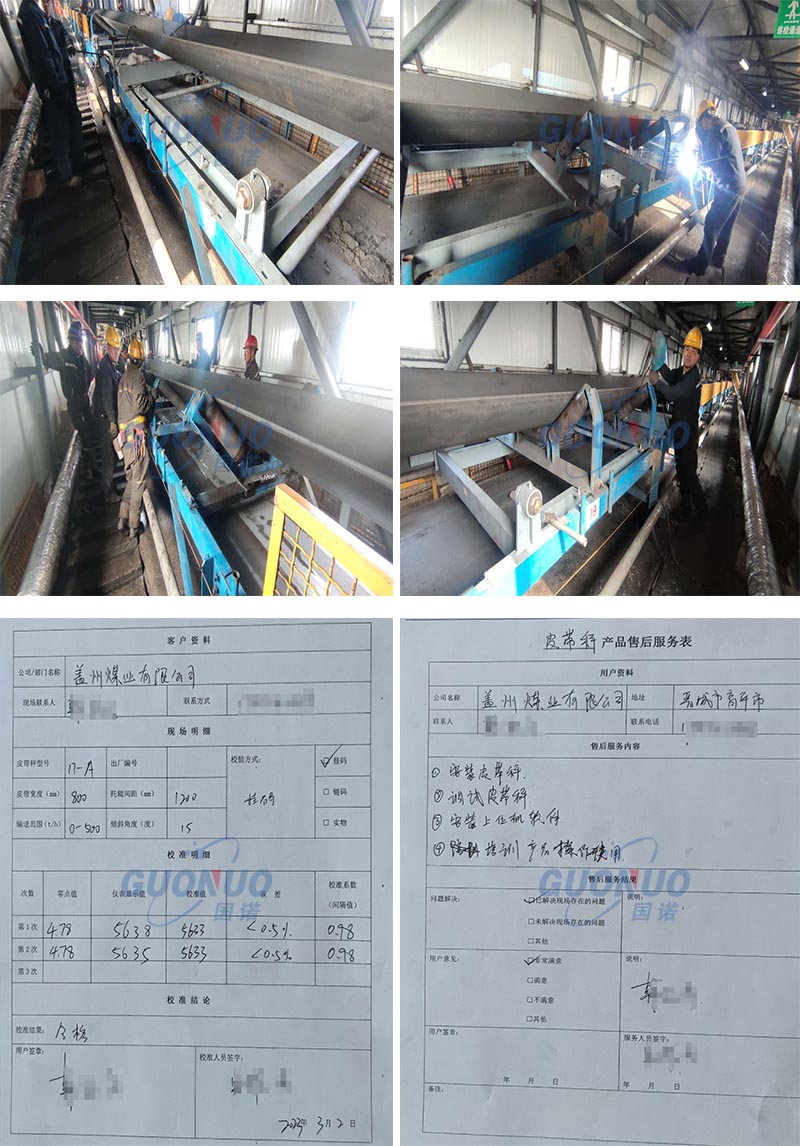 國諾配圖 蓋州煤業(yè).jpg