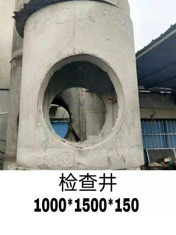 水泥檢查井